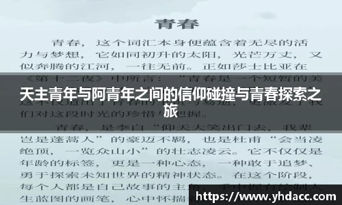 必一